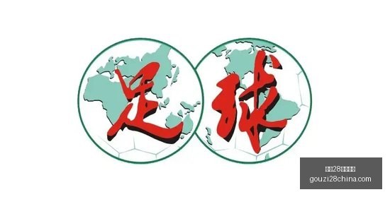 意甲新赛季,展望,国米独占鳌,狗子28官网,狗子28,App,狗子28线上娱乐,狗子28登录,狗子28平台